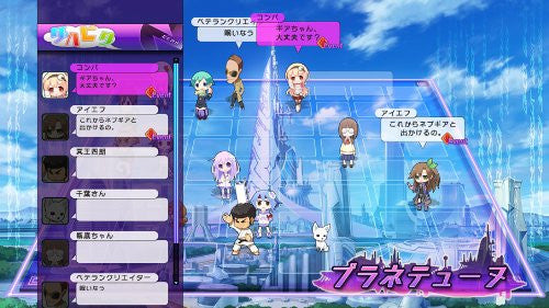 Chou Jigen Game Neptune Mk-II [Limited Edition]