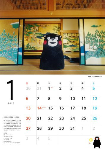 Kumamon Calender Japanese Character Book W/Tote Bag & Purse & Charm