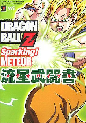 Dragonball Z Sparking! Meteor Official Capture Book