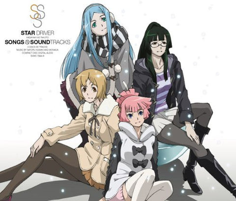 STAR DRIVER KAGAYAKI NO TAKUTO SONGS & SOUNDTRACKS