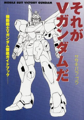 "Sorega V Gundam Da" V Gundam Analytics Guide Book