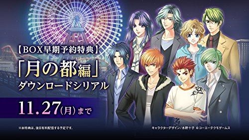 Harukanaru Toki no Naka De Ultimate - Treasure Box - Pre-Order Bonus incl.