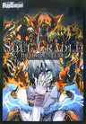 Soul Cradle: World Eaters The Complete Guide Book / Ps2