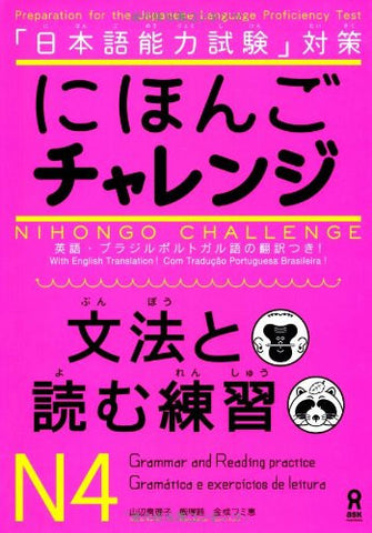 Nihongo Challenge Preparation For The Japanese Language Proficiency Test N4 Grammar And Reading Plactice (With English And Portuguese Translation)