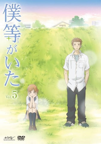 Bokura Ga Ita 5 Special Edition [Limited Edition]