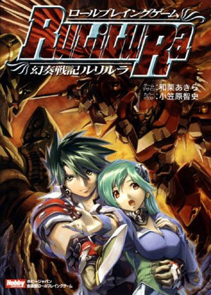 Role Playing Game Genso Senki Ru / Li / Lu / Ra Game Book / Rpg