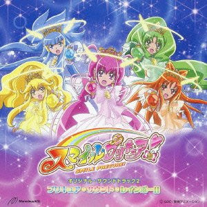Smile Precure! Original Soundtrack 2: Precure Sound Rainbow!!