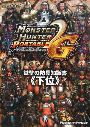 Monster Hunter Portable 2nd G: Information On Heightening Your Defense: Book 2