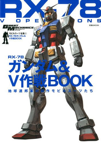 Mobile Suit Rx‐78 Gundam & V Sakusen Perfect Illustration Art Book