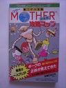 Earth Bound Mother Strategy Guide Book Perfect Version / Nes