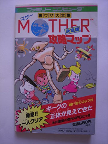 Earth Bound Mother Strategy Guide Book Perfect Version / Nes