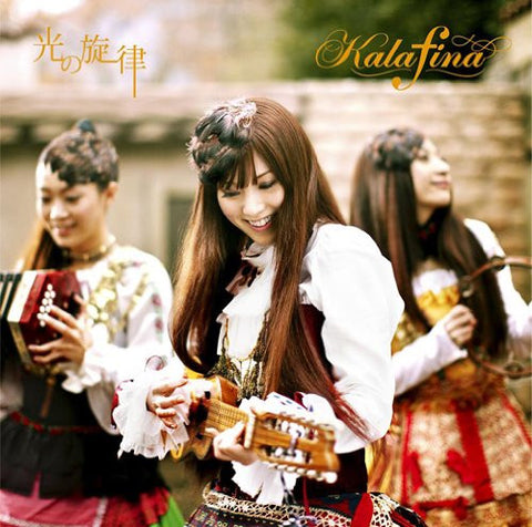 Hikari no Senritsu / Kalafina [Limited Edition]