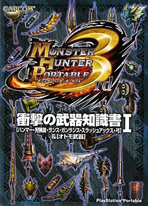 Monster Hunter Portable 3rd Weapon Knowledge Book #1 Hammer Lance Gun Etc