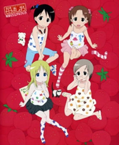 Strawberry Marshmallow Perfect Visual Book