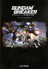 Gundam Breaker Perfect Guide