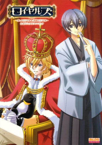 Royals   Itoshi No Ouji Sama & Yuuwaku No Ouji Sama Official Visual Fanbook