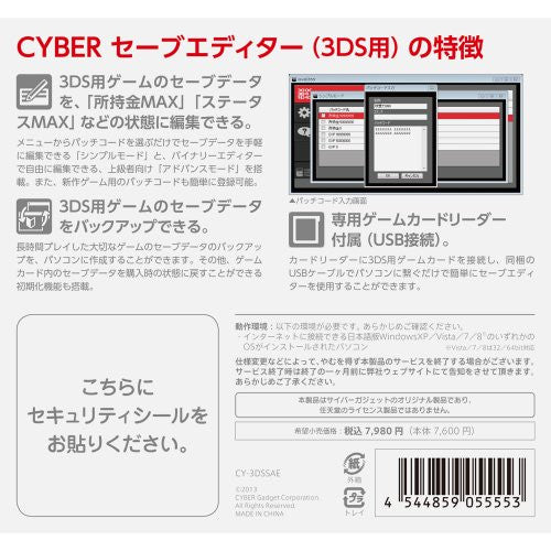 Cyber Save Editor for 3DS