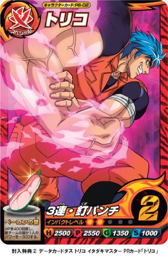 Toriko Opening Theme "Gatsu Gatsu!!"