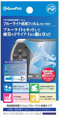 Psp Screen Filter Blue Light Reduction Filter for PSP - Solaris Japan