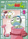 Keroro Gunso 4th Season Vol.9