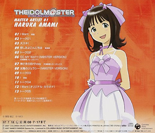 THE IDOLM@STER MASTER ARTIST 01 Haruka Amami