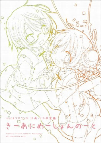 Hidamari Sketch Sae Hiro Graduation   Key Animation Note