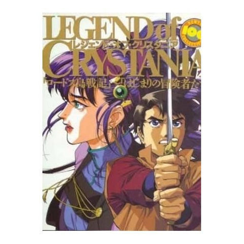 Legend Of Crystania Record Of Lodoss War Art Book