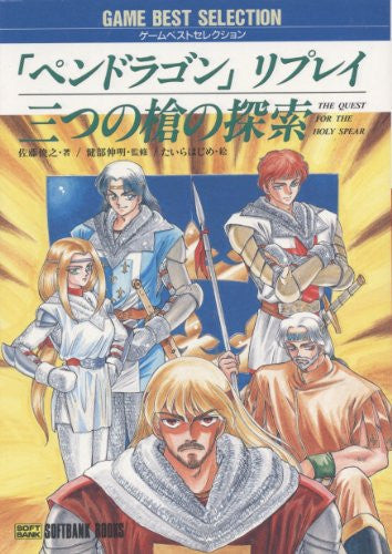 Pendragon Replay Search Of The Three Spears Game Book / Rpg