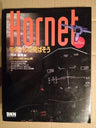 Hornet Strategy Guide Book Macintosh W/Cd