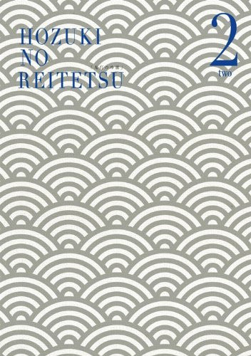 Hozuki No Reitetsu Vol.2 [Limited Pressing B Ver.]