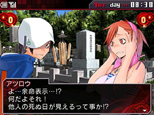 Devil Survivor: Overclock (Atlus Best Collection)