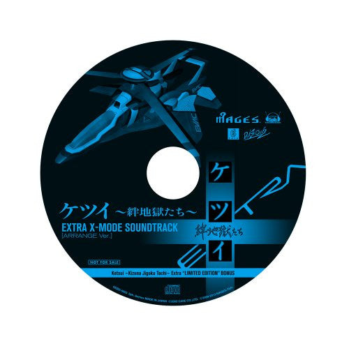 Ketsui: Kizuna Jigoku Tachi Extra [Limited Edition]
