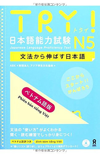 Try! Japanese Language Proficiency Test N5 Grammar (With Vietnamese Language Translation)