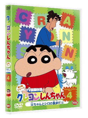 Crayon Shin-Chan TV Ban Kessaku Sen Dai 9 Ki Series 4 Touchan To Shiro No Sanpo Dazo