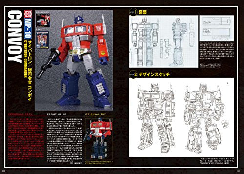 Transformers Masterpiece Official Guide