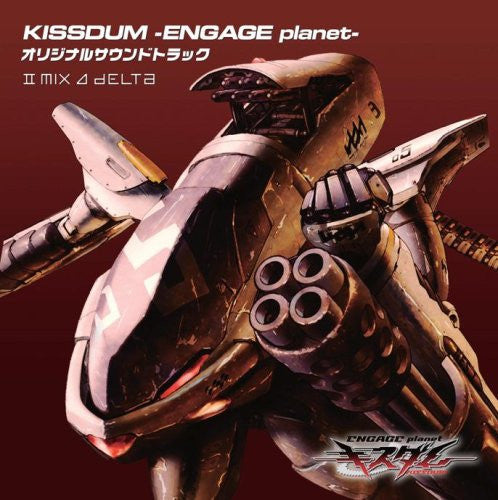 KISSDUM -ENGAGE planet- Original Soundtrack