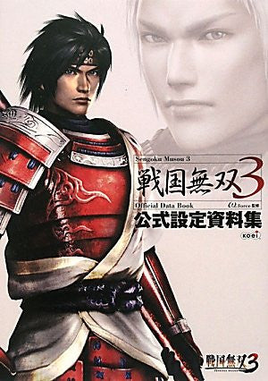 Sengoku Musou 3 Official Setting Sourcebook