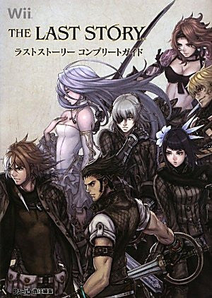 The Last Story Complete Guide Book / Wii