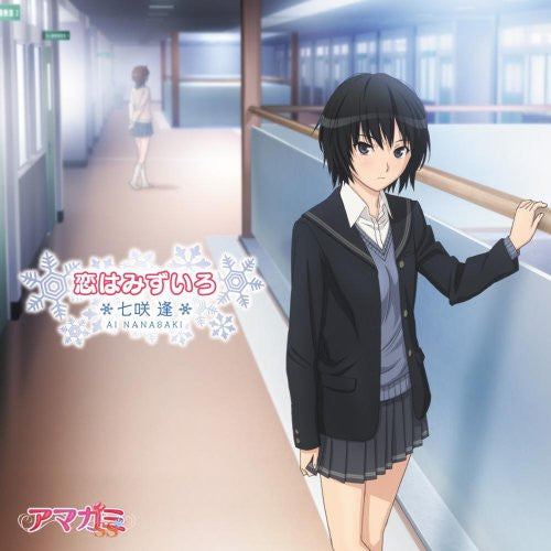 Koi wa Mizuiro / Ai Nanasaki [Limited Edition]