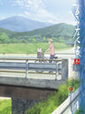 Natsume Yujincho San 4 [Blu-ray+CD Limited Edition]