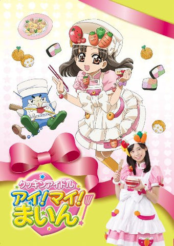 Cookin Idol I! My! Main! DVD Box 3