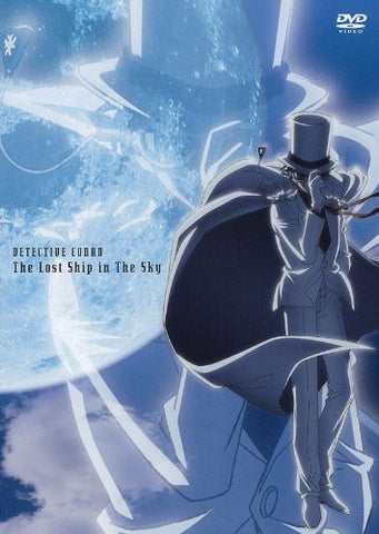 Detective Conan Case Closed: The Lost Ship In The Sky Special Edition [Limited Edition]