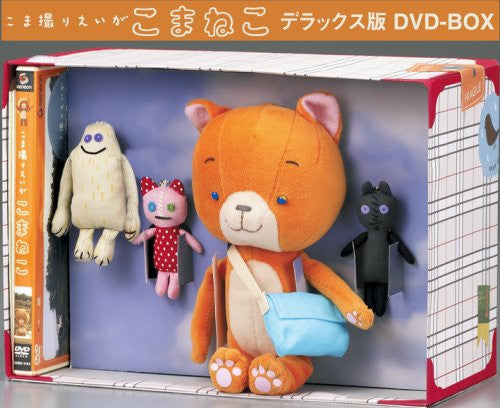 Komadori Eiga Komaneko Deluxe Edition DVD Box [Limited Edition]