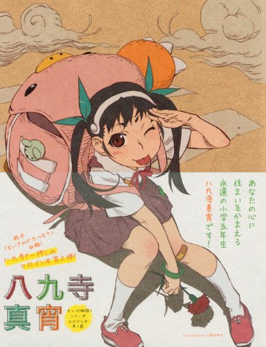 Anime Monogatari Series Heroine Book #2 Hachikuji Mayoi Art Book