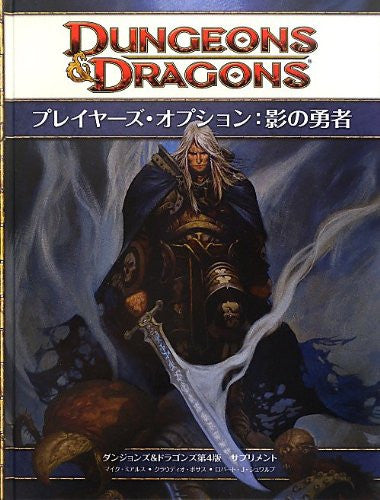 Dungeons & Dragons 4 Supplement Player's Option Kage No Yuusha Book / Rpg