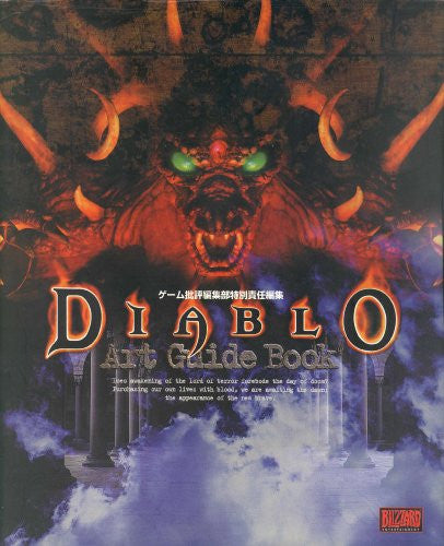 Diablo Art Guide Book / Windows, Macintosh, Online Game