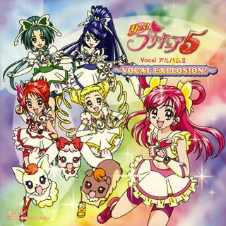 Yes! Precure5 Vocal Album II ~VOCAL EXPLOSION!~