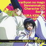 Nurarihyon no mago Sennenmakyo Character CD Series: Yura Keikain / Hidemoto Keikain
