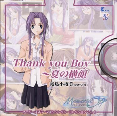 Memories Off Maxi Single Collection Vol.4 Thank you Boy ~ Profile of Summer / Koyomi Kirishima