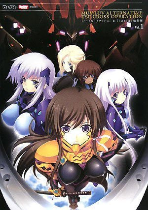 Muv Luv Alternative Tsf Cross Operation : Total Eclipse And Tsfia Collection Art Book #1